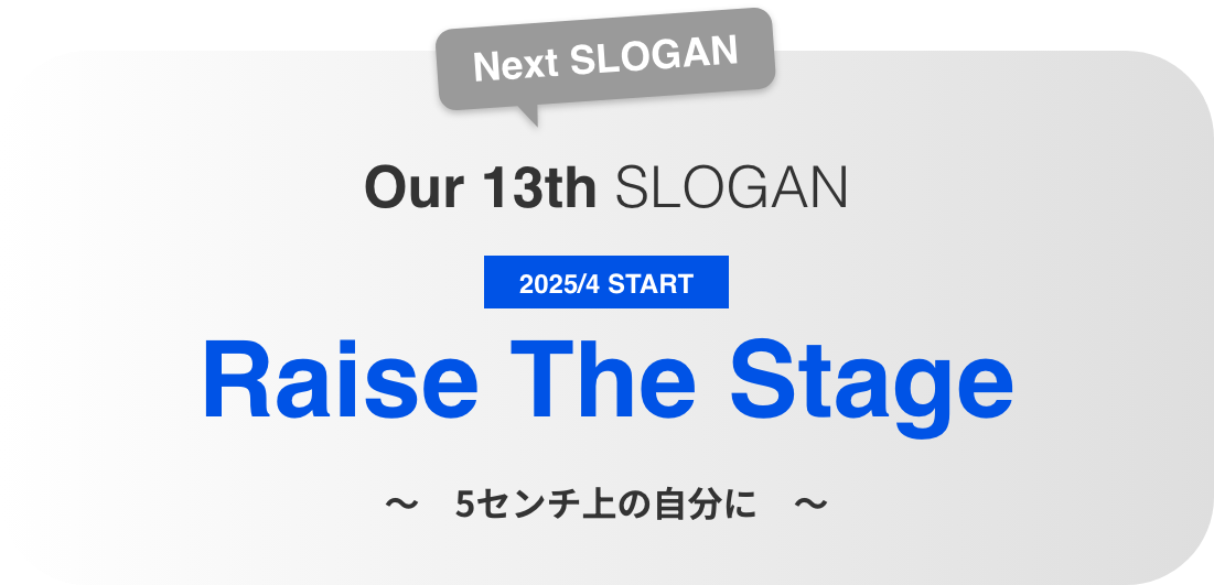 13thslogan